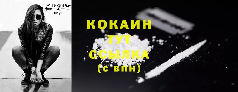 Cocaine Перу  hydra ТОР  Шадринск 