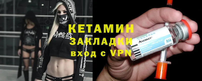 наркота  Шадринск  КЕТАМИН ketamine 